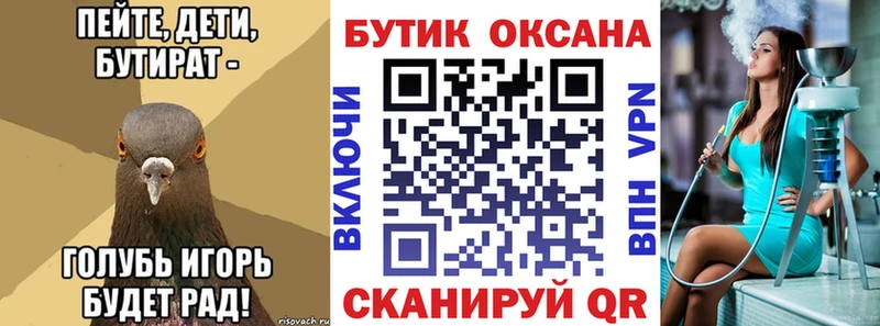 блэк спрут ссылки  Дыгулыбгей  Бутират 1.4BDO  где найти наркотики 