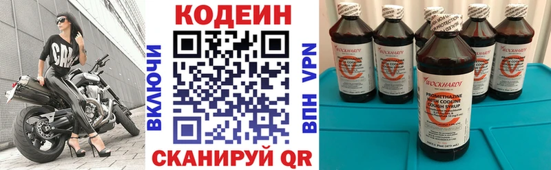 Кодеиновый сироп Lean Purple Drank  Дыгулыбгей 