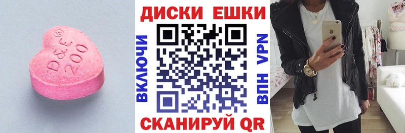 Ecstasy круглые  Дыгулыбгей 